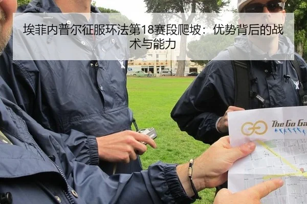 ai-fei-nei-pu-er-zheng-fu-huan-fa-di-sai-duan-pa-po-you-shi-bei-hou-de-zhan-shu-yu-neng-li-2-687.jpg