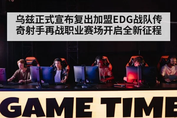 gaming tournament stage