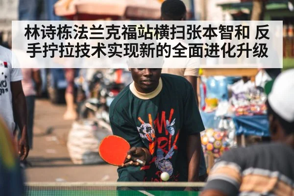 table tennis player celebrating