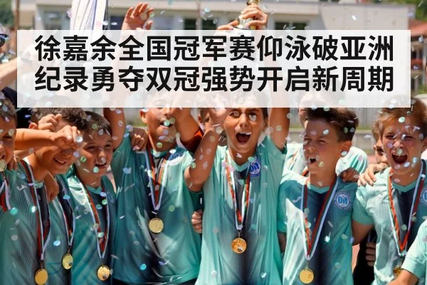 champion medal ceremony